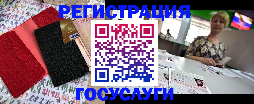 временная регистрация в Приморско-Ахтарске