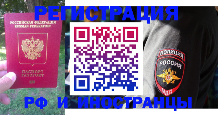 временная регистрация госуслуги в Приморско-Ахтарске